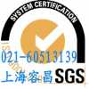 SGS尼日利亚COC出口认证