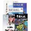 向家居厂商提供航空类杂志宣传