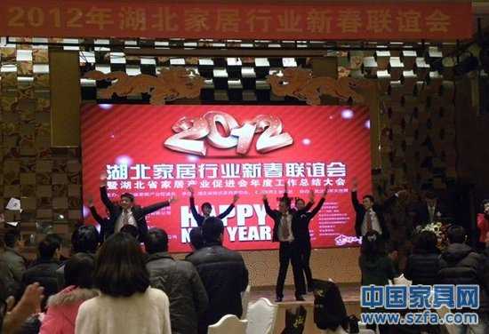 2012年湖北家居行业精英年会在汉乐成召开