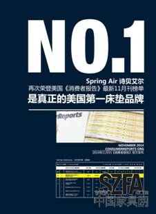 Spring Air诗贝艾尔：美国第一床垫品牌的中国梦,床垫品牌