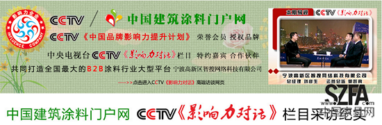 中国修建涂料门户网刘总应邀做客CCTV《影响力对话》栏目