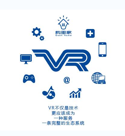 构想家抢做VR+SaaS的“免费流氓”