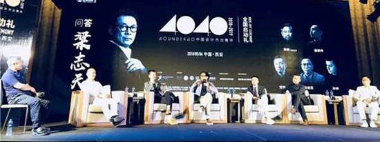 “40under40”2018天下启动 梁志天、黄全携逾千名青年设计师燃爆现。