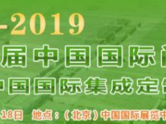 2019第十八届中国（北京）国际门颐魅展览会