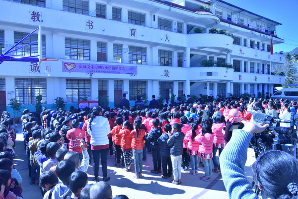  东成文宋“暖冬”爱心公益团以及期垤小学师生共400余人配合加入运动