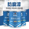 环氧云铁防腐涂料/亿展漆业销售一部