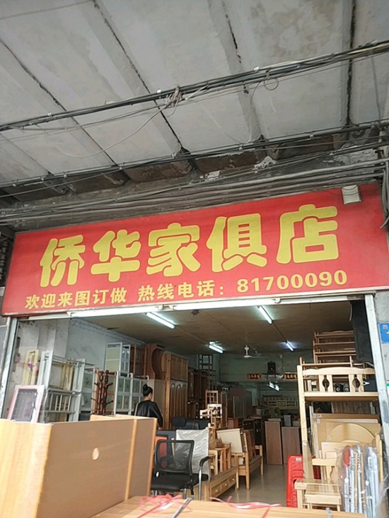 gz0006侨华pp电子店