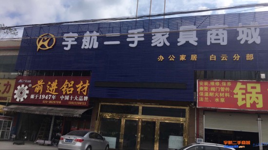 gz0036宇航二手办公pp电子市chang(海珠店)