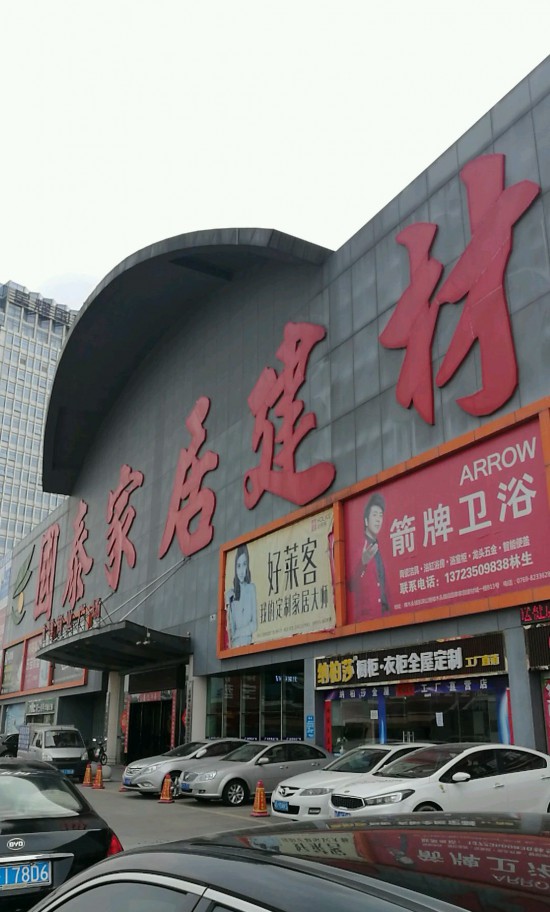 dg0027国泰pp电子广chang(樟深路店)