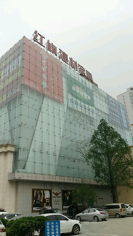 wh0001红旗建材pp电子购物中央(竹叶山店)1_副本