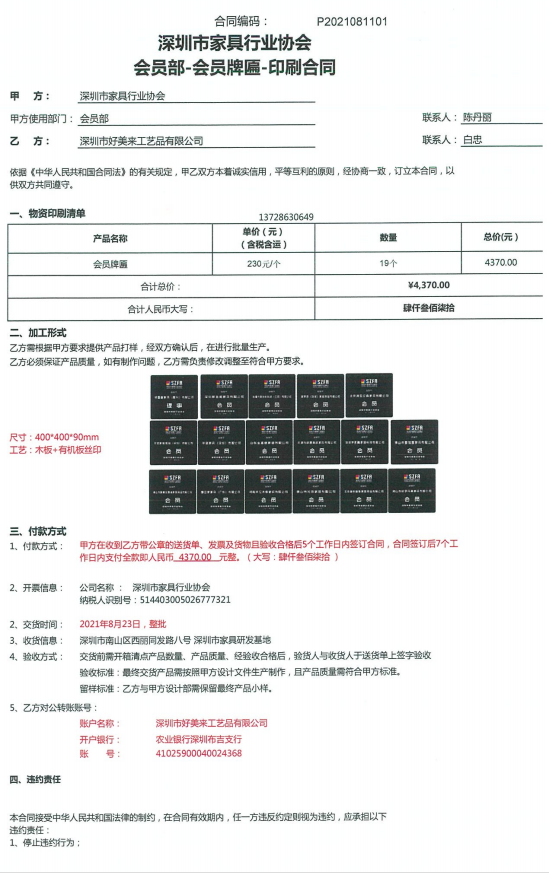 附件2、2021年新入会会yuan舙u抑谱魈踉1