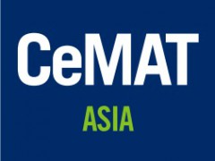 CeMAT 2022亚洲国际物流手艺与运输系统展览会