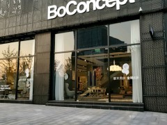 BoConcept 北欧风qing(欧洲城店)