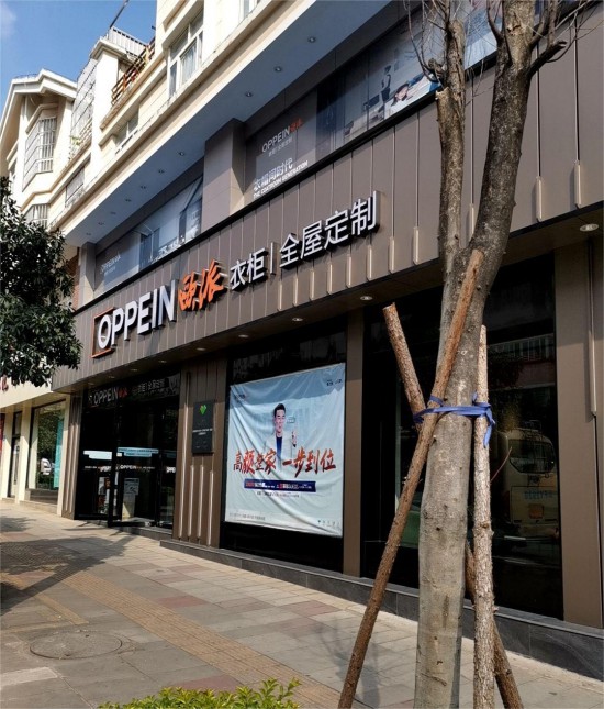 ynyx017欧派橱柜(东风路店)1