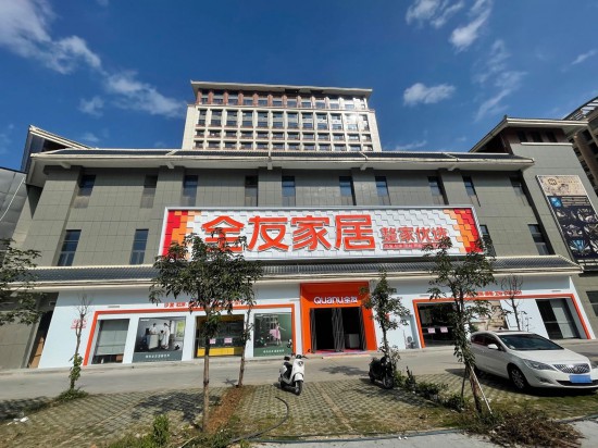 gxnn027隆清静友家居(蝶城路店)3