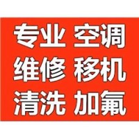 武汉海尔空调维修电话℃海尔中央空调维修↘移机洗濯就近上门