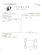 外观设计专利