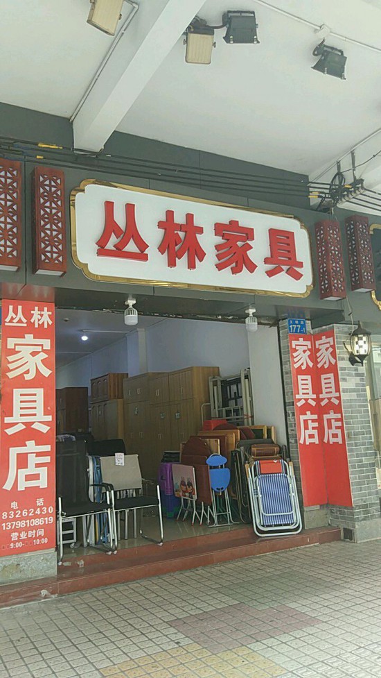 gz0003森林pp电子(文明路店)