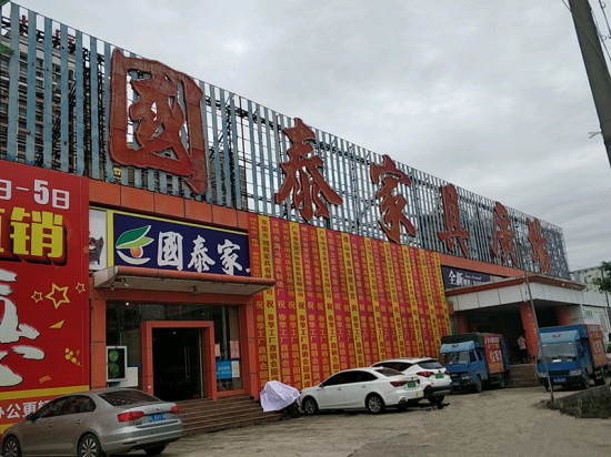 hz0037国泰pp电子广chang(石陂路店)_副本