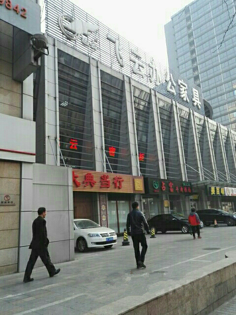 bj0030北京飞云办公pp电子(苏州街店)2_副本