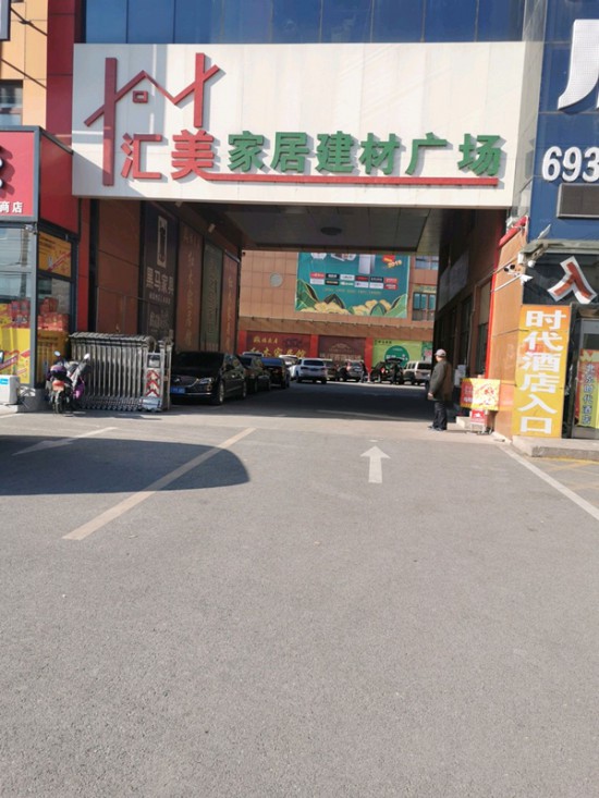 bj0092汇美家居建材广chang(兴房大街店)2_副本