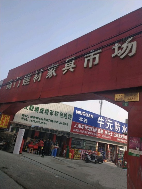 sh0010南门建材pp电子市chang2_副本_副本