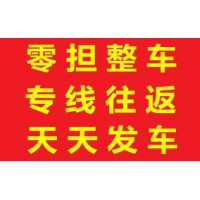 武汉到宁波物流专线%wang返直达ci日到