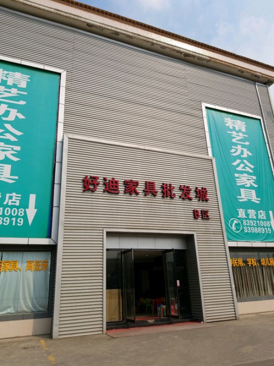 cd0011好迪pp电子批发城(香江大道店)_副本