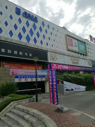 cq0041居然之家(大渡口购物广chang店)2_副本