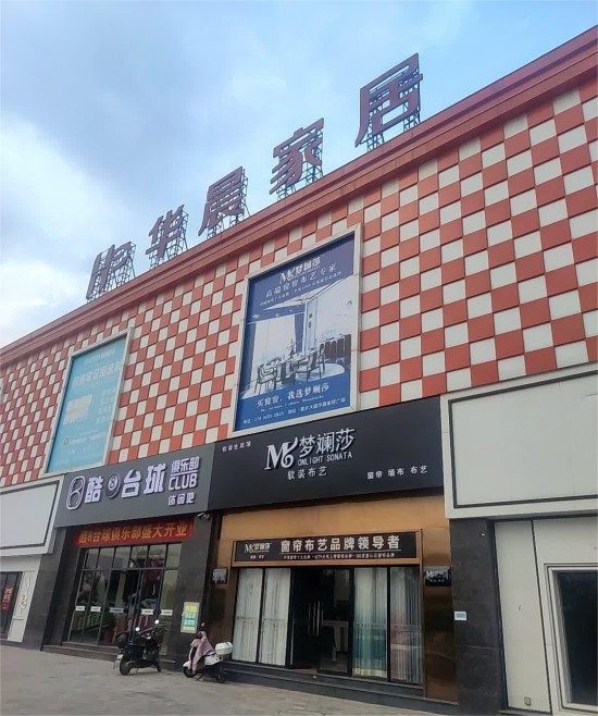 ynqj016华晨家居建材广chang1