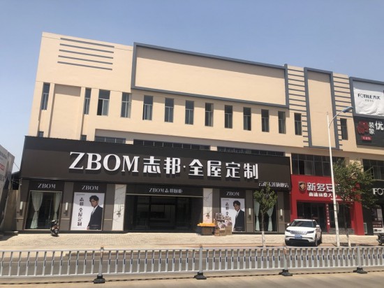 ynyx007志邦厨柜(秀山路店)1