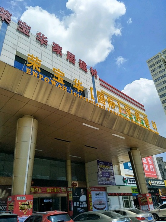 gxnn014荣宝华国約hi揖咏ú墓鉩hang(江南店)1